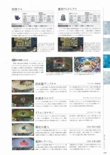 Sankai Ou no Yubiwa Perfect Guidebook : página 155