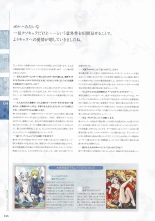 Sankai Ou no Yubiwa Perfect Guidebook : página 242