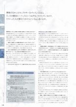 Sankai Ou no Yubiwa Perfect Guidebook : página 244