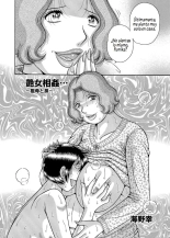 Sansedai Soukan ~Boku to Kaa-san to Obaa-chan~ Ch. 2-7 : página 2