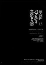 Sansyoku BABUMI tsuki Ooya San  1.5 : página 18