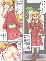Santa Coat VS Maid Fuku, Yume no Dosukebe Ishou Kessen : página 1