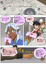 Sasayakana Yuuwaku : página 8