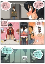 Sasayakana Yuuwaku : página 12