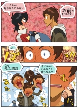 Sasayakana Yuuwaku : página 26