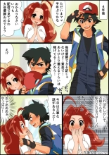 SatoHana Ero Manga 1~7 : página 7