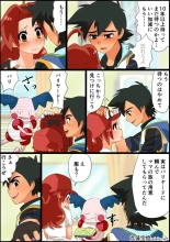 SatoHana Ero Manga 1~7 : página 9