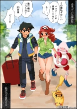 SatoHana Ero Manga 1~7 : página 10