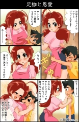SatoHana Ero Manga 1~7 : página 11