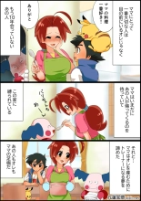 SatoHana Ero Manga 1~7 : página 13