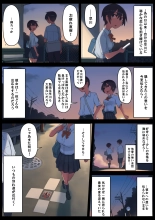 Sayonara Natsu no Hi : página 5