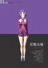 Sei Dorei Gakuensai Remaster Complete Box Digital Genga syu Seidorei Cyokyo Kiroku : página 14