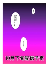 Sei ni Muchi na Doutei kun ga Dosukebe Otokonoko ni Sodatsu made : página 53