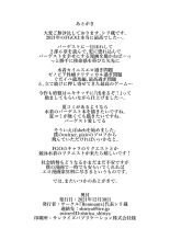 Sei・Ai・Shoku・Yoku : página 38