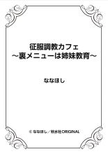 Seifuku Chōkyō Kafe ~ Ura Menyū wa Shimai Kyōiku ~ 1 : página 57