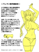 Seigi no Local Idol Ushi-tan : página 7