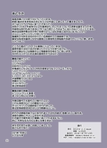 Seigi no Mikata ~Kanochi~ : página 53