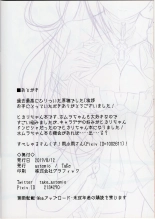 Seihai-san no Himegoto : página 13