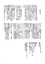 Seikyou Shinshoku 3 : página 60