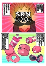 Seishain Onee-san 10 ~Youyaku! Seishain Onee-san!!~ : página 4
