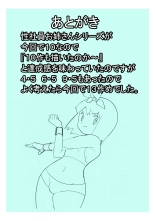 Seishain Onee-san 10 ~Youyaku! Seishain Onee-san!!~ : página 21