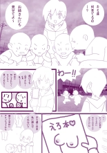 Seishain Onee-san 4・5 ~Jisedai-gata Otona Omocha Gosen : página 39