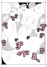 Seishain Onee-san 4・5 ~Jisedai-gata Otona Omocha Gosen : página 70