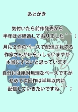 Seishain Onee-san 4・5 ~Jisedai-gata Otona Omocha Gosen : página 83