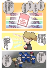 Seishain Onee-san 5 ~Bishoujo Android o Ochinchin Makaizou Suru Yo!!~ : página 7