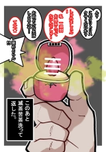 Seishain Onee-san 6.5 ~Cli Box na Nichijou~ : página 16