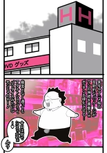 Seishain Onee-san 6.5 ~Cli Box na Nichijou~ : página 31