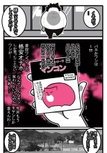 Seishain Onee-san 6.5 ~Cli Box na Nichijou~ : página 33