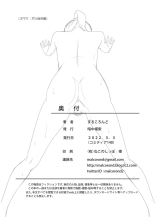 Seishidouin no Oshigoto 4 Zenpen Ii Tokoro de Mizu o Sasareta node Mugon de Banban Tsuite Ageta : página 41