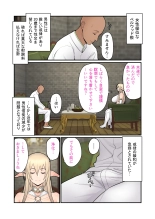 Seishori Elf Miko no Oshigoto : página 7