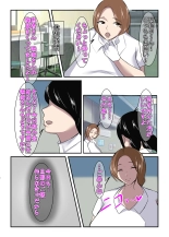 Seiso na Hitozuma no Egusugiru Choukyou II Shika Eiseishi Narumi Reina : página 5