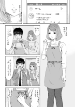 Seitraishi ni Jirasare Tsuzuketa Tsuma ~ Otto ni wa Ienai Nureiki Massage : página 3