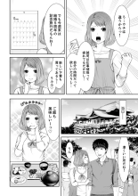 Seitraishi ni Jirasare Tsuzuketa Tsuma ~ Otto ni wa Ienai Nureiki Massage : página 4