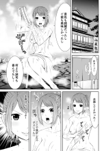 Seitraishi ni Jirasare Tsuzuketa Tsuma ~ Otto ni wa Ienai Nureiki Massage : página 5