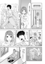 Seitraishi ni Jirasare Tsuzuketa Tsuma ~ Otto ni wa Ienai Nureiki Massage : página 7