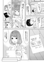Seitraishi ni Jirasare Tsuzuketa Tsuma ~ Otto ni wa Ienai Nureiki Massage : página 8