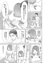 Seitraishi ni Jirasare Tsuzuketa Tsuma ~ Otto ni wa Ienai Nureiki Massage : página 11