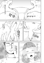 Seitraishi ni Jirasare Tsuzuketa Tsuma ~ Otto ni wa Ienai Nureiki Massage : página 21
