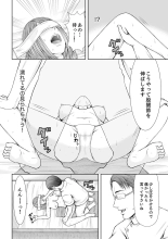 Seitraishi ni Jirasare Tsuzuketa Tsuma ~ Otto ni wa Ienai Nureiki Massage : página 22