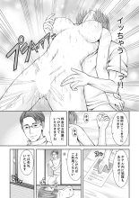Seitraishi ni Jirasare Tsuzuketa Tsuma ~ Otto ni wa Ienai Nureiki Massage : página 29