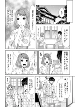 Seitraishi ni Jirasare Tsuzuketa Tsuma ~ Otto ni wa Ienai Nureiki Massage : página 30