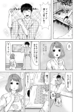 Seitraishi ni Jirasare Tsuzuketa Tsuma ~ Otto ni wa Ienai Nureiki Massage : página 31