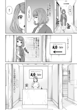 Seitraishi ni Jirasare Tsuzuketa Tsuma ~ Otto ni wa Ienai Nureiki Massage : página 32