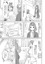 Seitraishi ni Jirasare Tsuzuketa Tsuma ~ Otto ni wa Ienai Nureiki Massage : página 33