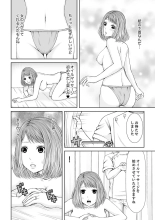 Seitraishi ni Jirasare Tsuzuketa Tsuma ~ Otto ni wa Ienai Nureiki Massage : página 34