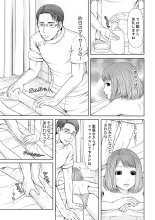 Seitraishi ni Jirasare Tsuzuketa Tsuma ~ Otto ni wa Ienai Nureiki Massage : página 35
